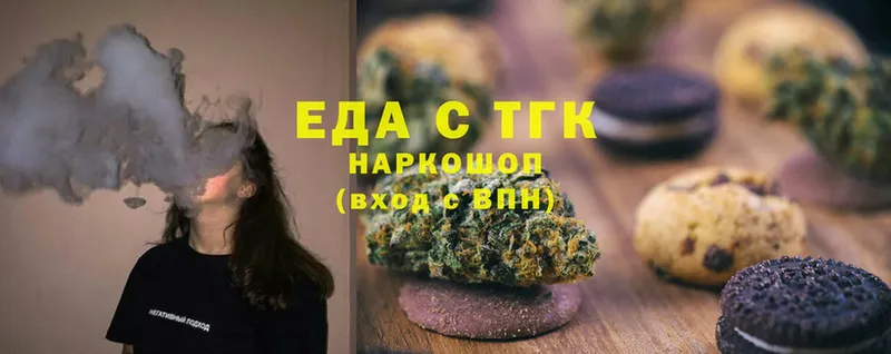 Еда ТГК конопля Тюкалинск