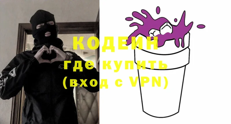 Кодеиновый сироп Lean Purple Drank  Тюкалинск 