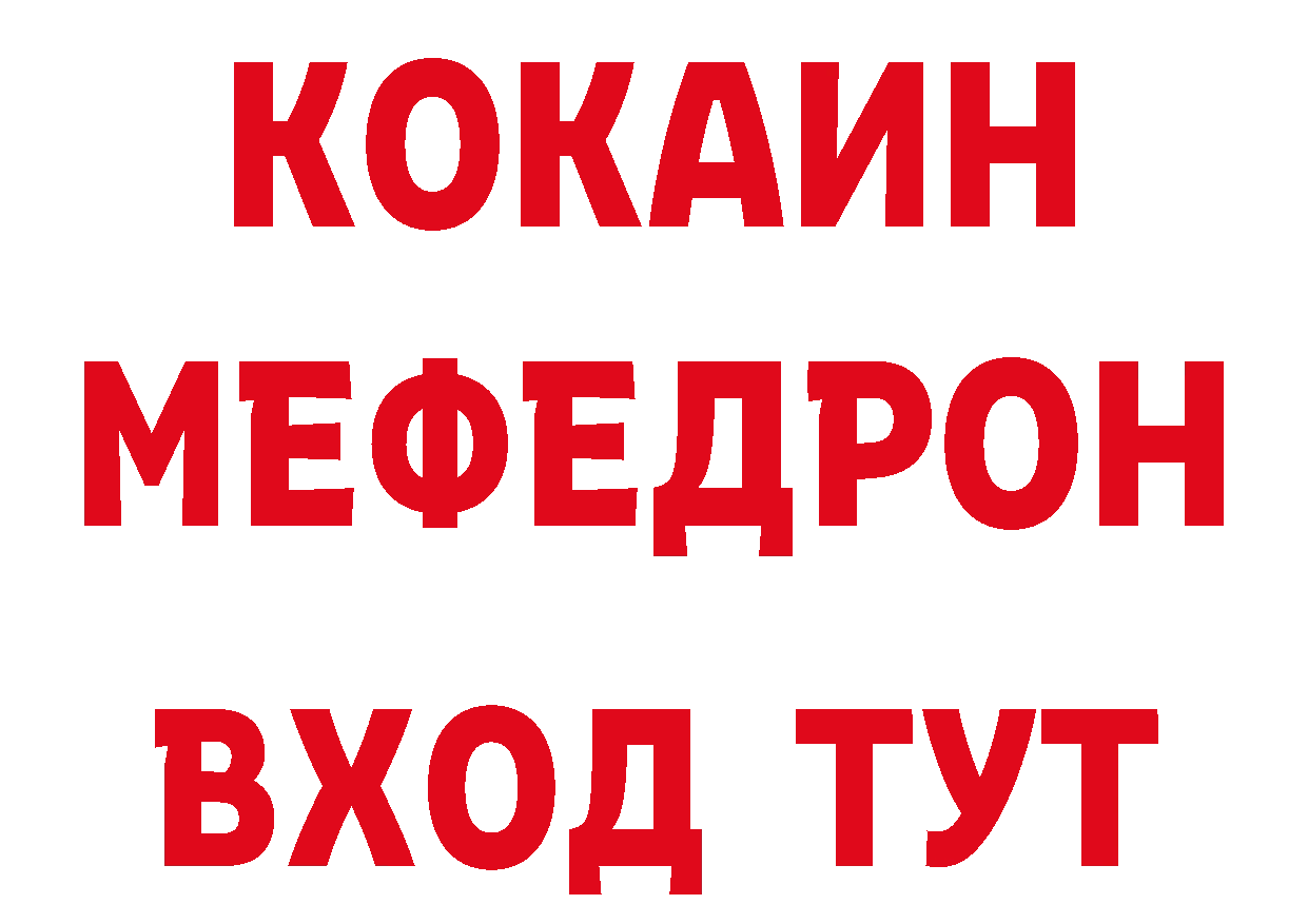 Мефедрон 4 MMC как войти нарко площадка МЕГА Тюкалинск